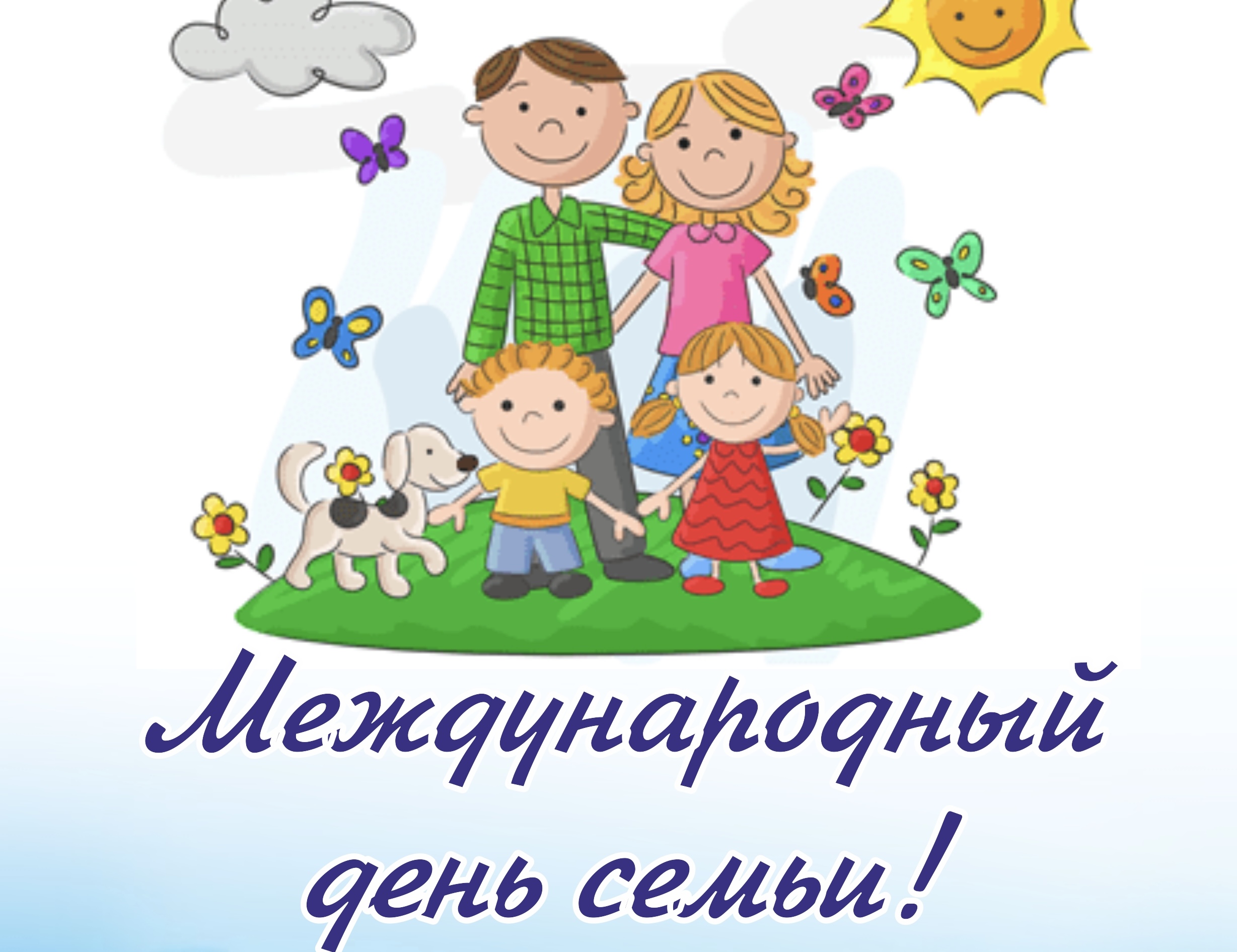 Спортивный праздник «Вместе с мамой веселей» 