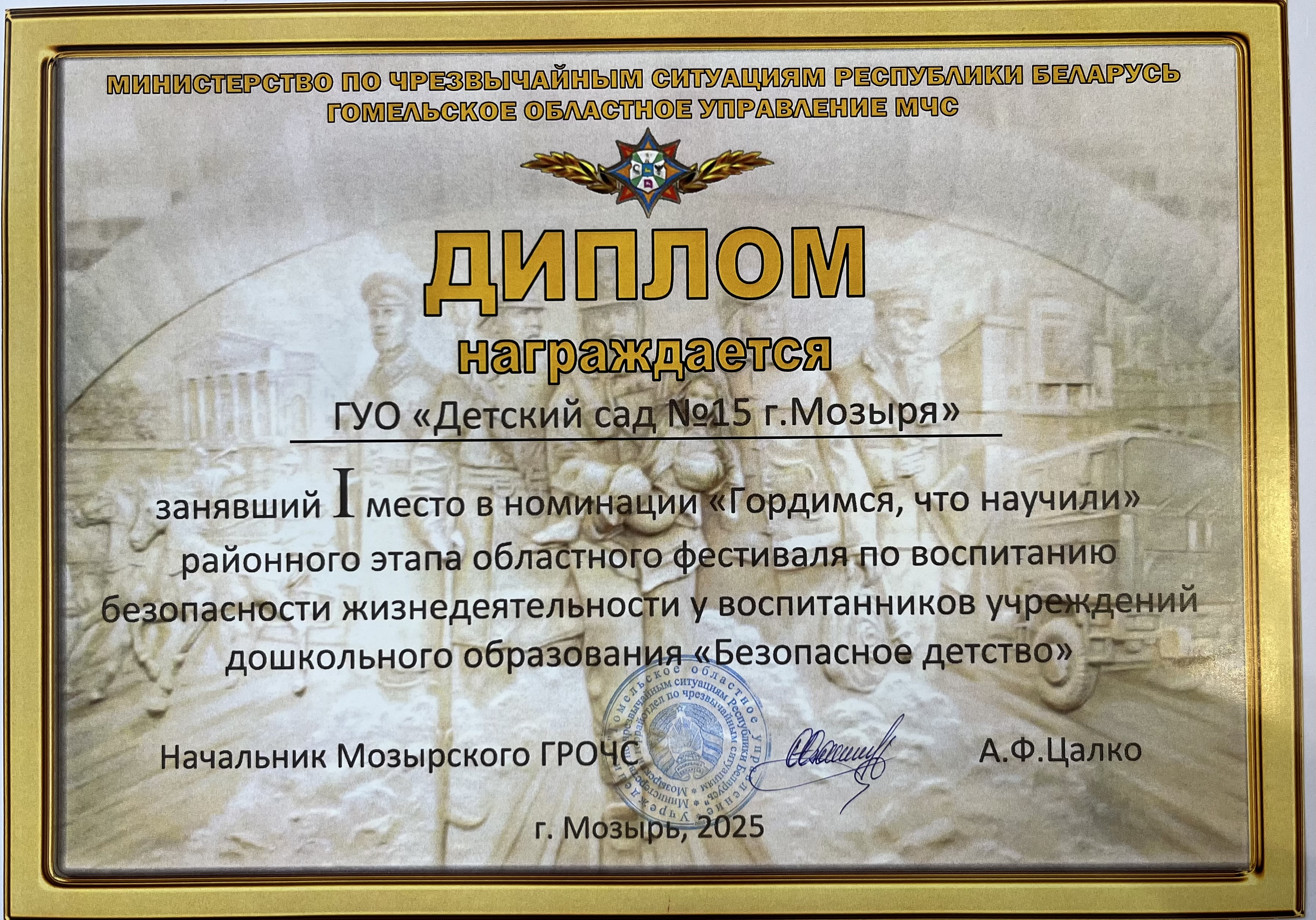 Наши достижения 