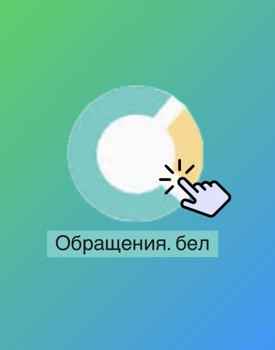 ГОСУДАРСТВЕННАЯ ЕДИНАЯ (ИНТЕГРИРОВАННАЯ) РЕСПУБЛИКАНСКАЯ ИНФОРМАЦИОННАЯ СИСТЕМА УЧЕТА И ОБРАБОТКИ ОБРАЩЕНИЙ ГРАЖДАН И ЮРИДИЧЕСКИХ ЛИЦ
